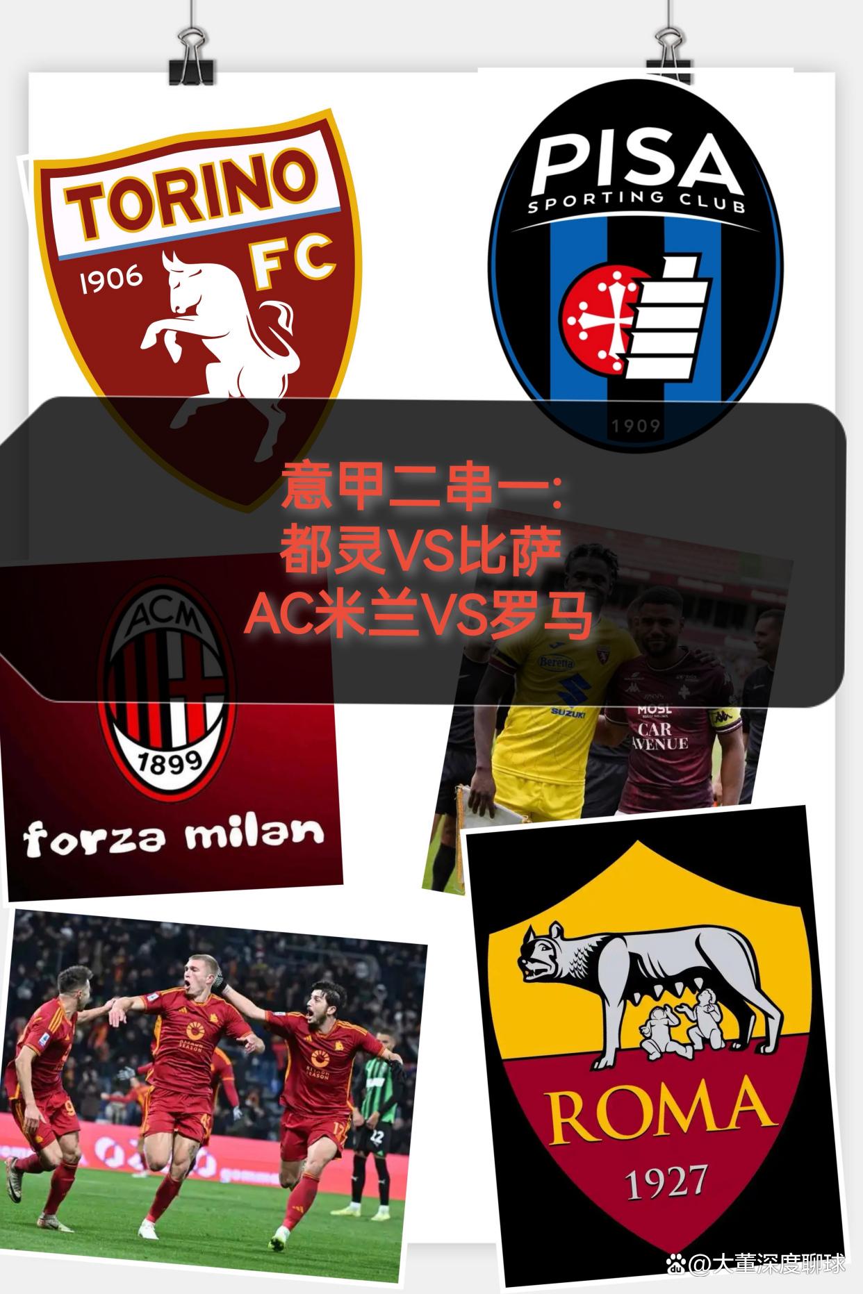 包含AC米兰逆转胜出稳固前四位置的词条 包含AC米兰逆转胜出稳固前四位置的词条